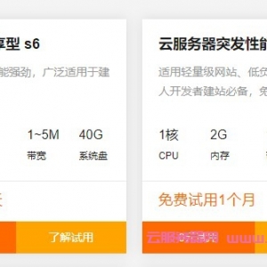 阿里云免费云服务器是真的吗?阿里云小站优惠服务器怎么样?