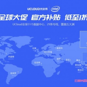 UCloud：香港云服务器,1核1G内存89元/年起(可选购3年/CN2 GIA线路/100%CPU性能)
