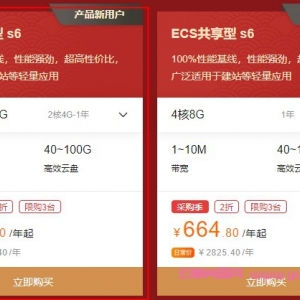 2021年阿里云上云采购季,云服务器新用户享1.5折,老用户3.5折起