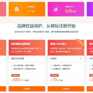 阿里云商标注册服务：极速申报,格低至300元起,优惠购买通道