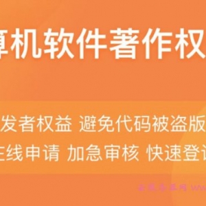 阿里云软件著作权怎么登记申请?阿里云软件著作权申请步骤教程