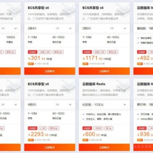 阿里云小站：轻量应用1核2G服务器低至96元限时抢购,5M带宽,1TB流量