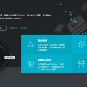 阿里云高防IP哪里购买?阿里云BGP高防IP价格怎么样?