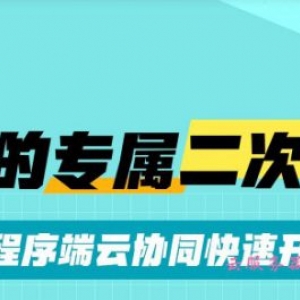 阿里云开发平台AI小程序开发活动：免费领取阿里云定制棒球帽