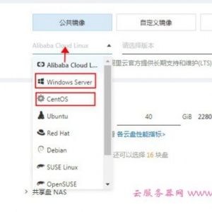 阿里云服务器镜像怎么选择?阿里云服务器操作系统镜像选择方法