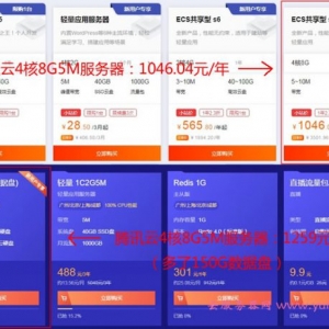 腾讯云4核8g5m服务器和阿里云4核8g5m服务器性能价格对比