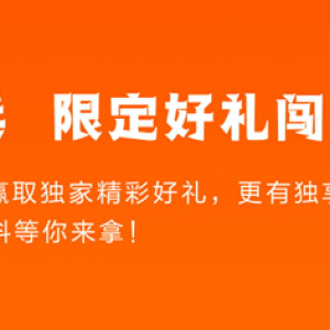 阿里云夺宝奇兵：开发者冬季装备来了!四步夺宝攻略抢先看