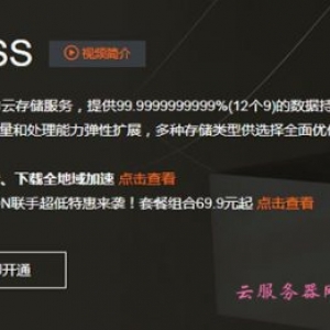 阿里云对象存储OSS怎么收费?用哪种计费方式更划算?