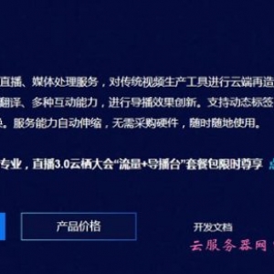 阿里云云导播台-直播时如何优化延迟及观看直播时清晰度迷糊问题