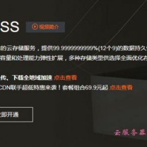 阿里云oss存储费用怎么计算?根据存储量和存储时间计算