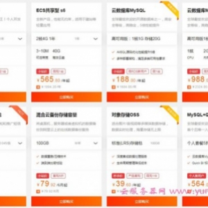 阿里云服务器价格是多少?阿里云服务器价格查询的三种方法