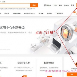 阿里云企业账户怎么注册?阿里云企业注册认证流程
