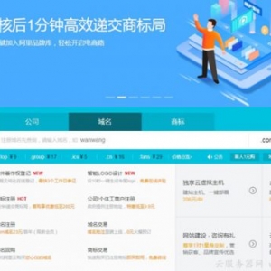 阿里云怎么购买域名步骤?购买域名后如何备案?