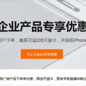 阿里云99营销节活动：企业新用户新购低至2.2折续费低至6折