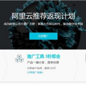 如何成为阿里云大使?阿里云大使云气积累及等级规则