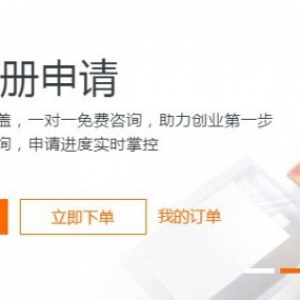 阿里云注册公司9.9元可靠么?阿里云注册公司需要多少钱?