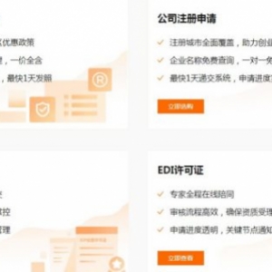 阿里云企业注册及云上公司 个人工商户注册低至9.9元