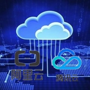 阿里云服务器和腾讯云服务器的区别是什么?