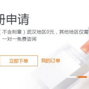 阿里云如何注册公司?注册公司和个体工商户及费用说明