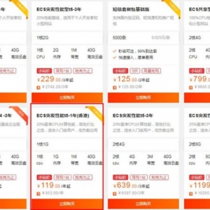 阿里云香港服务器价格多少钱?阿里云香港云主机优惠价格