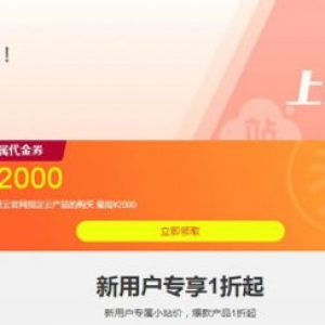 阿里云云小站:云服务器低至89元/年 香港云服务器119元/年