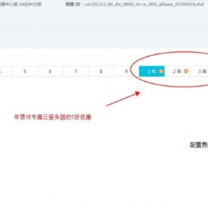 阿里云怎么续费便宜?续费太贵怎么续费更优惠?