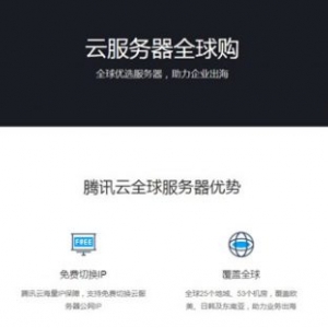 香港云服务器选择腾讯云还是阿里云?