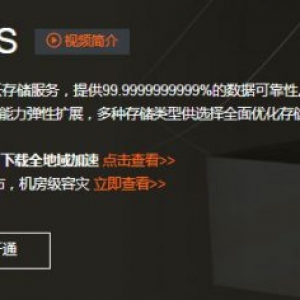阿里云oss怎么收费?阿里云oss套餐怎么购买