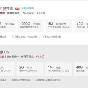 阿里云9.5元服务器 学生专享的云服务器