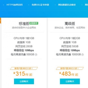 阿里云独享云虚拟主机该怎么选?阿里云还有共享主机吗？