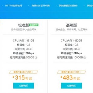 阿里云独享云虚拟主机价格多少?