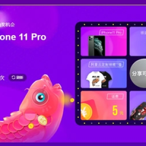 阿里云双11活动抽锦鲤送iPhone 分享即可获得抽奖机会