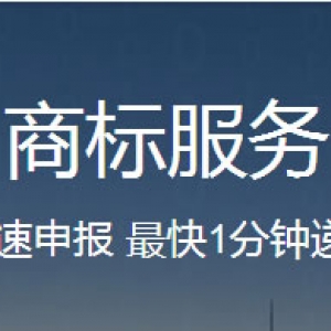 什么是商标?什么是阿里云商标注册服务？