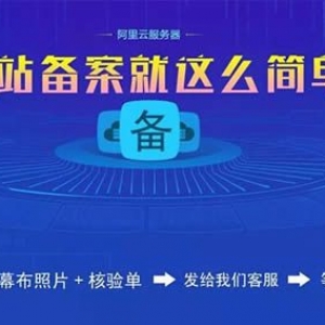 阿里云网站备案期间 网站能正常访问吗?