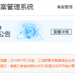 阿里云网站备案期间 备案对网站访问的影响
