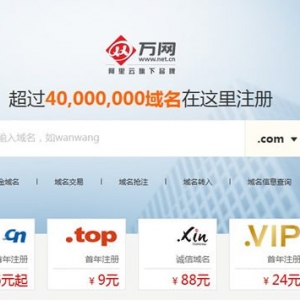 阿里云万网域名优惠口令(2019年10月30日更新)