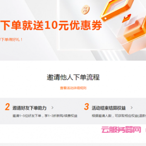 阿里云服务器学生限时优惠折扣：云服务器t6 2核2G低至10.14元/月