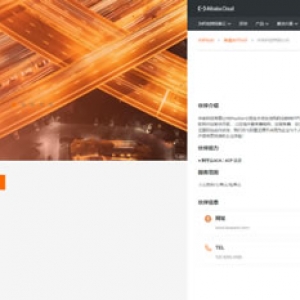 阿里云国际版使用体验-原来这么好用啊-不买可惜了
