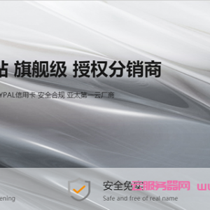 阿里云国际版最新注册购买教程，无需绑定信用卡、支持代充值(支持U和人民币）