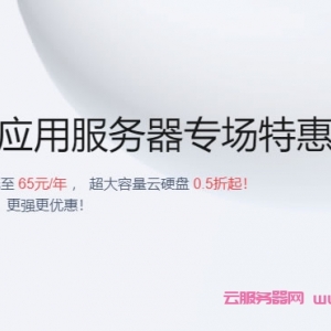 腾讯云：广州/北京/上海/南京轻量应用服务器10G防护(腾讯云高防包可购)，年付31元，93元/3年