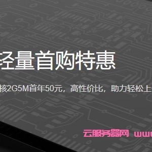 腾讯云轻量云为什么便宜?腾讯云轻量云服务器和腾讯云CVM区别