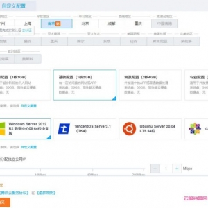 如何购买腾讯云服务器?腾讯云服务器购买教程