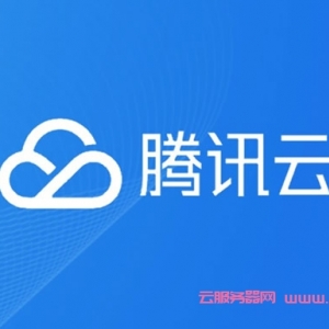腾讯云如何重装系统?腾讯云服务器如何换系统