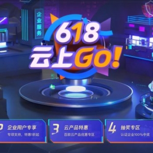 2021年腾讯云618促销_腾讯云年中大促活动_618特惠活动