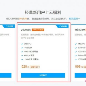 腾讯云香港服务器2核4G30M仅804元/年,2412元/3年;国内轻量服务器2核4G6M仅528元/年