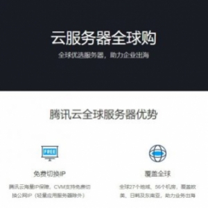 腾讯云海外云服务器怎么购买,香港2核4G云服务器661.2元/年,老用户低至2.5折