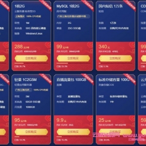 2021年腾讯云新用户优惠，腾讯云首单秒杀活动(3.1-4.15)