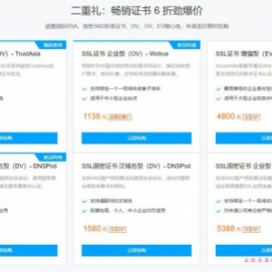 腾讯云SSL证书多少钱一年?腾讯云SSL证书价格表