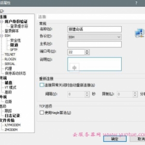 腾讯云服务器centos7安装AMH面板并安装wordpress博客网站