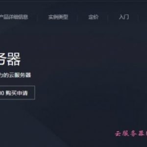 腾讯云AMD GPU云服务器配置CPU内存性能注意事项